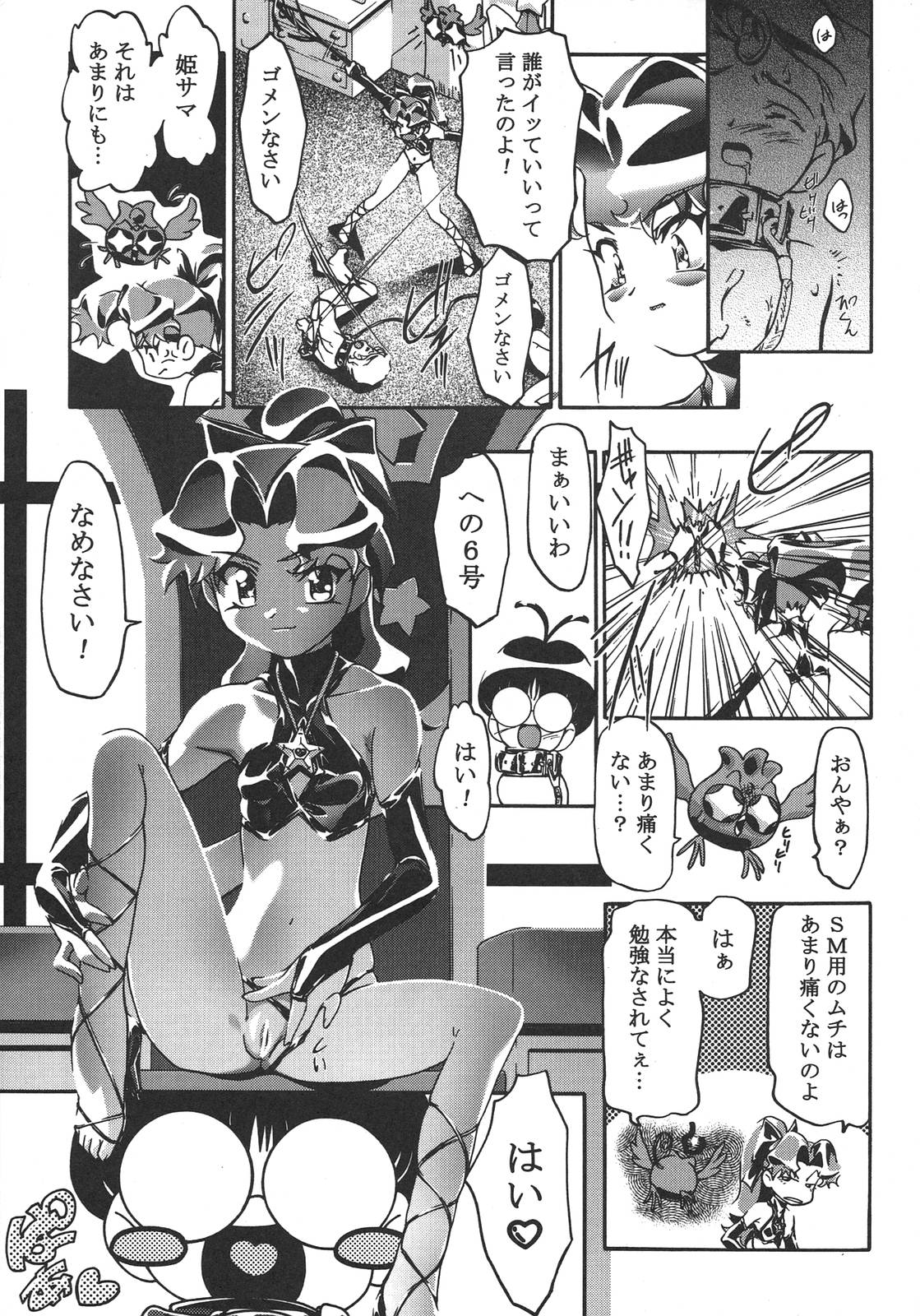 [アンソロジー] 最強同人作家アンソロジーDX