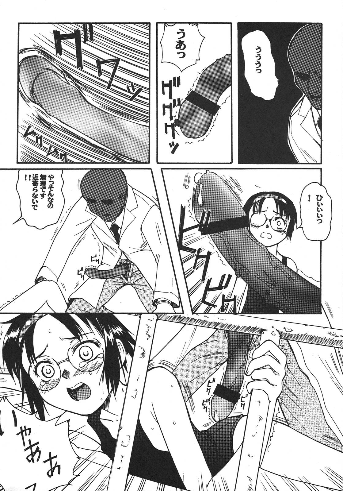 [アンソロジー] 最強同人作家アンソロジーDX