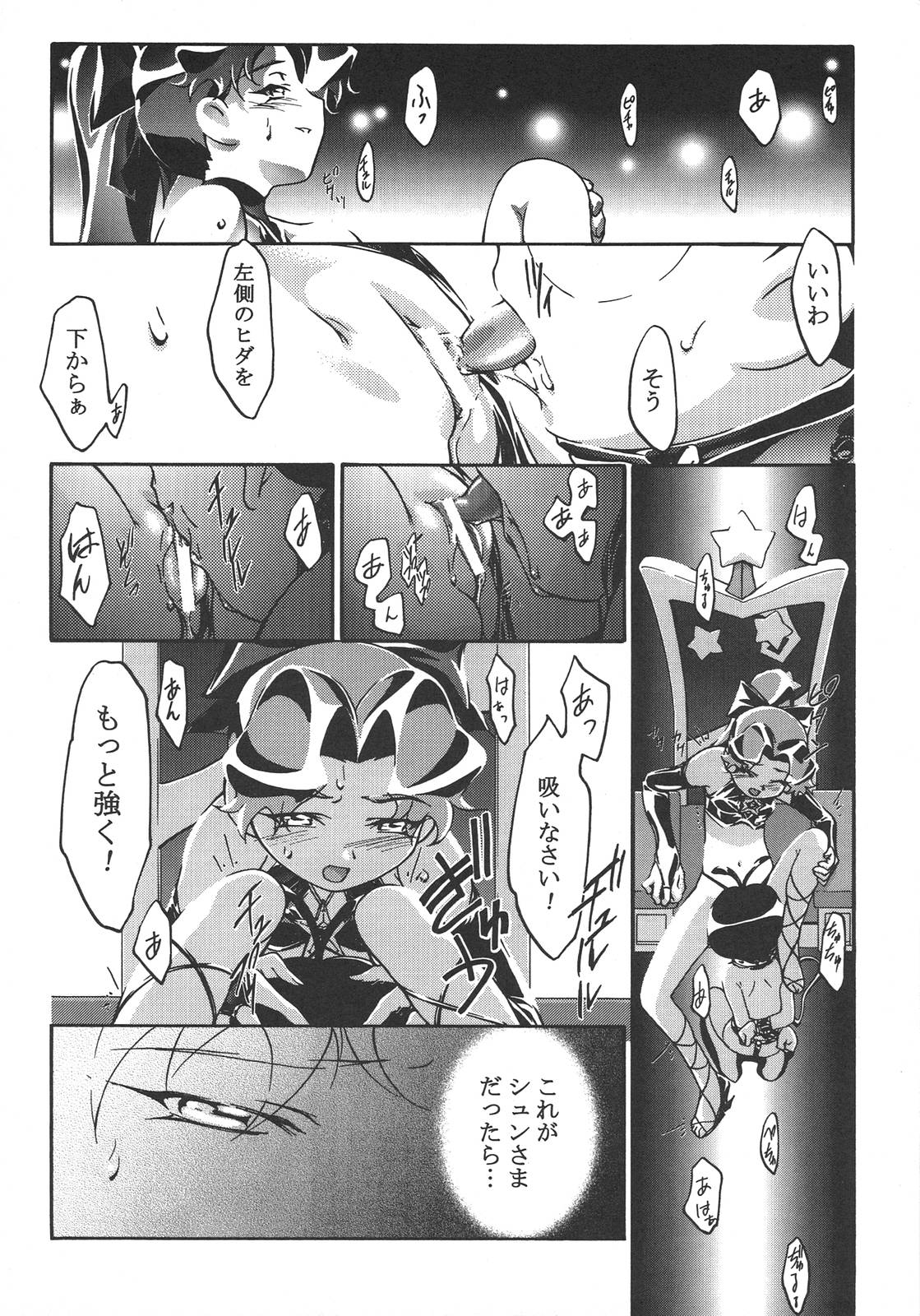 [アンソロジー] 最強同人作家アンソロジーDX