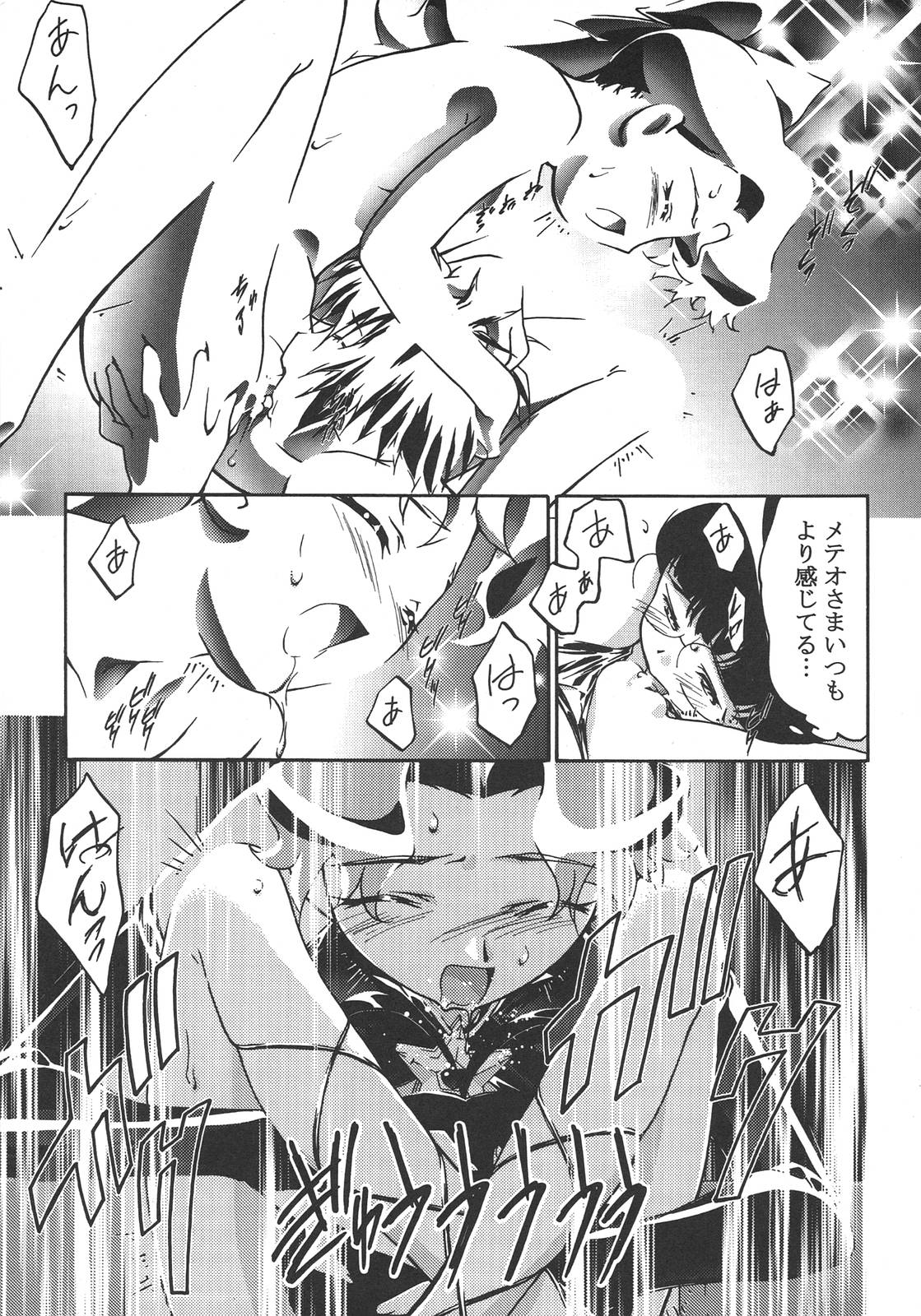 [アンソロジー] 最強同人作家アンソロジーDX