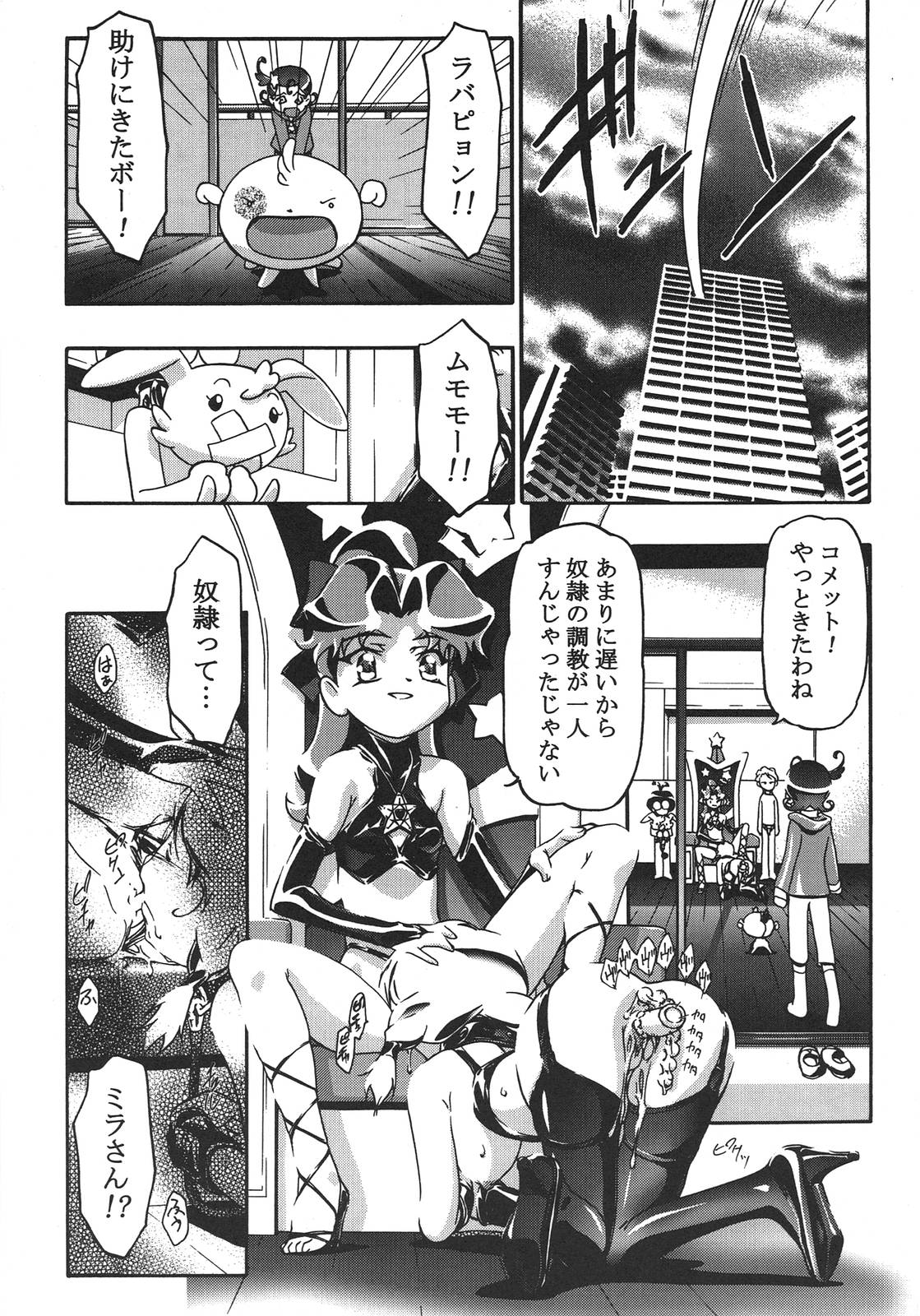 [アンソロジー] 最強同人作家アンソロジーDX