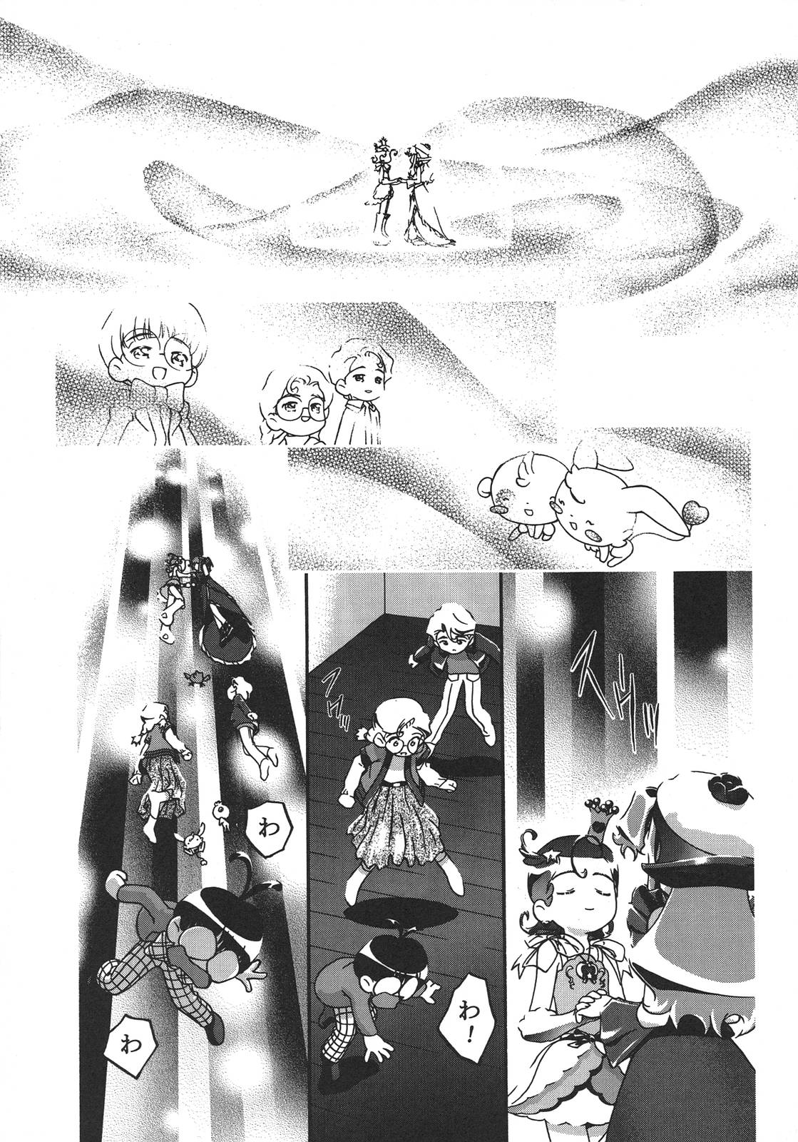 [アンソロジー] 最強同人作家アンソロジーDX