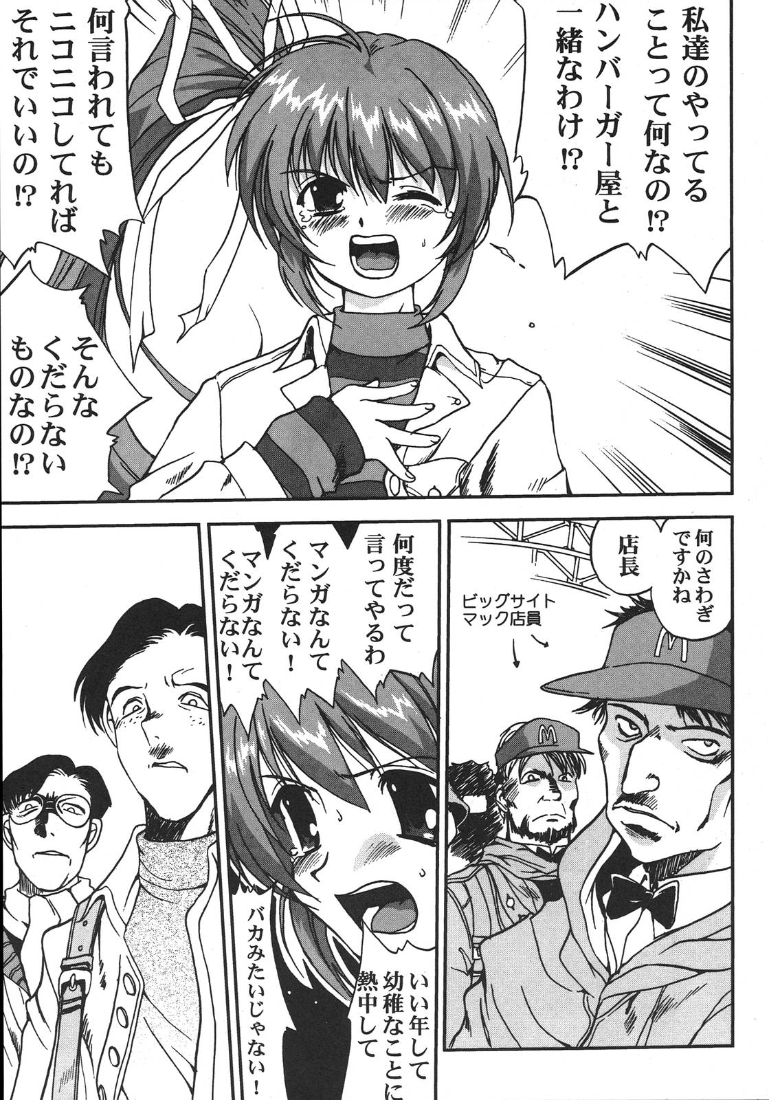 [アンソロジー] 最強同人作家アンソロジーDX