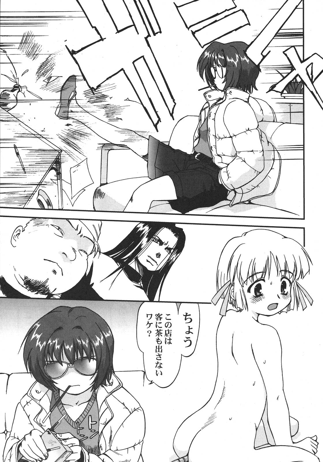 [アンソロジー] 最強同人作家アンソロジーDX