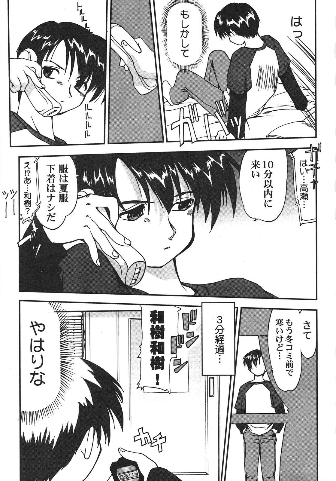 [アンソロジー] 最強同人作家アンソロジーDX