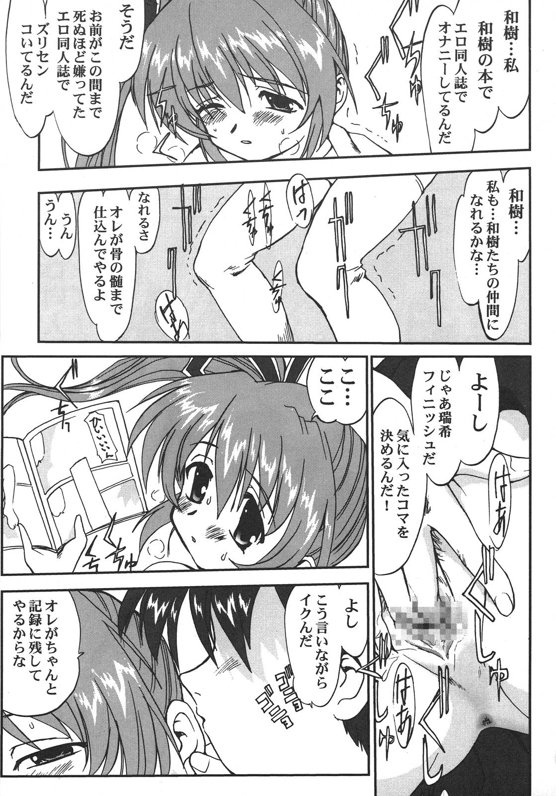 [アンソロジー] 最強同人作家アンソロジーDX