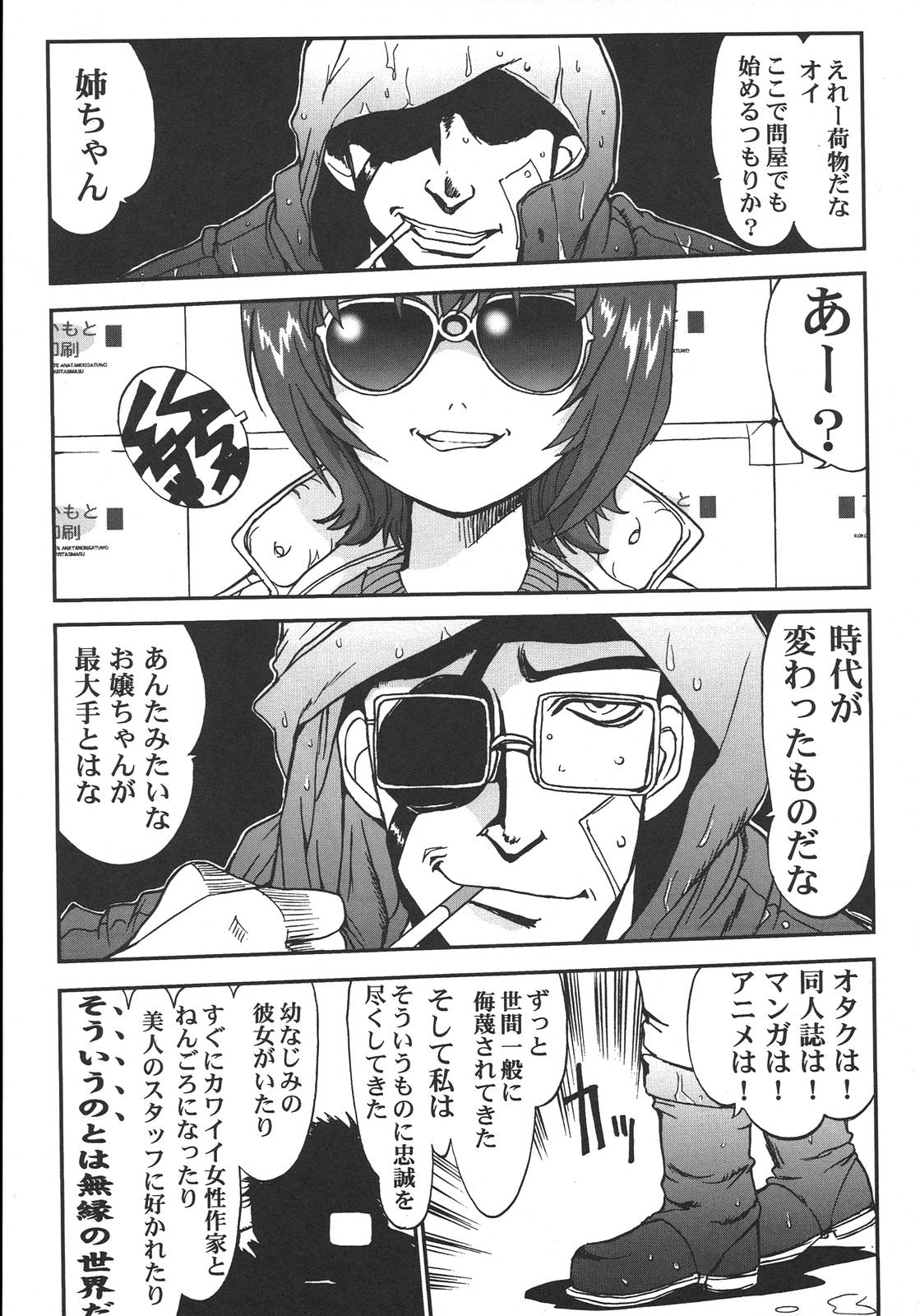 [アンソロジー] 最強同人作家アンソロジーDX