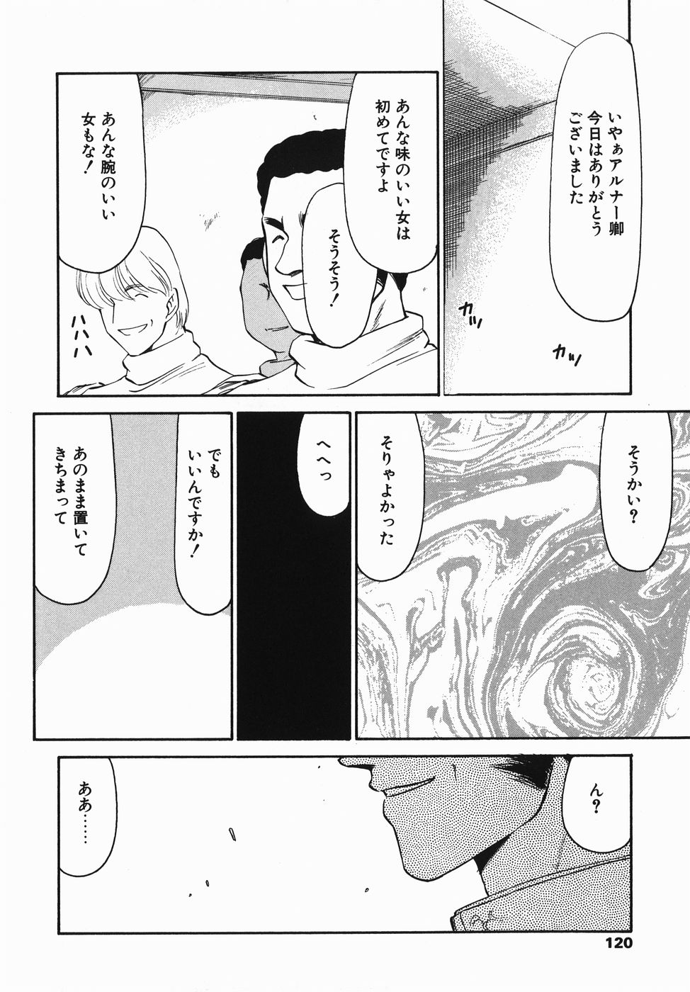 [たいらはじめ] 仮面の騎士オレアナ 前編