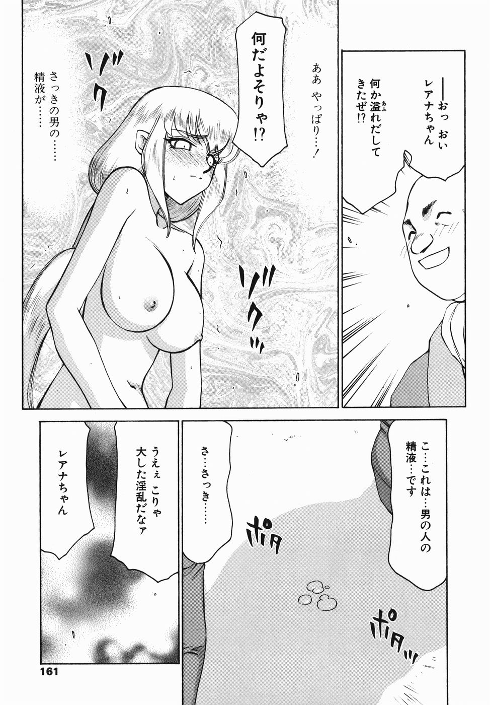 [たいらはじめ] 仮面の騎士オレアナ 前編