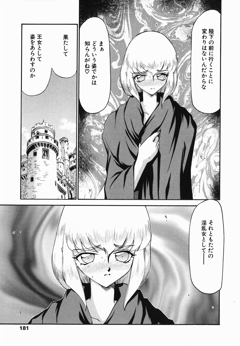 [たいらはじめ] 仮面の騎士オレアナ 前編