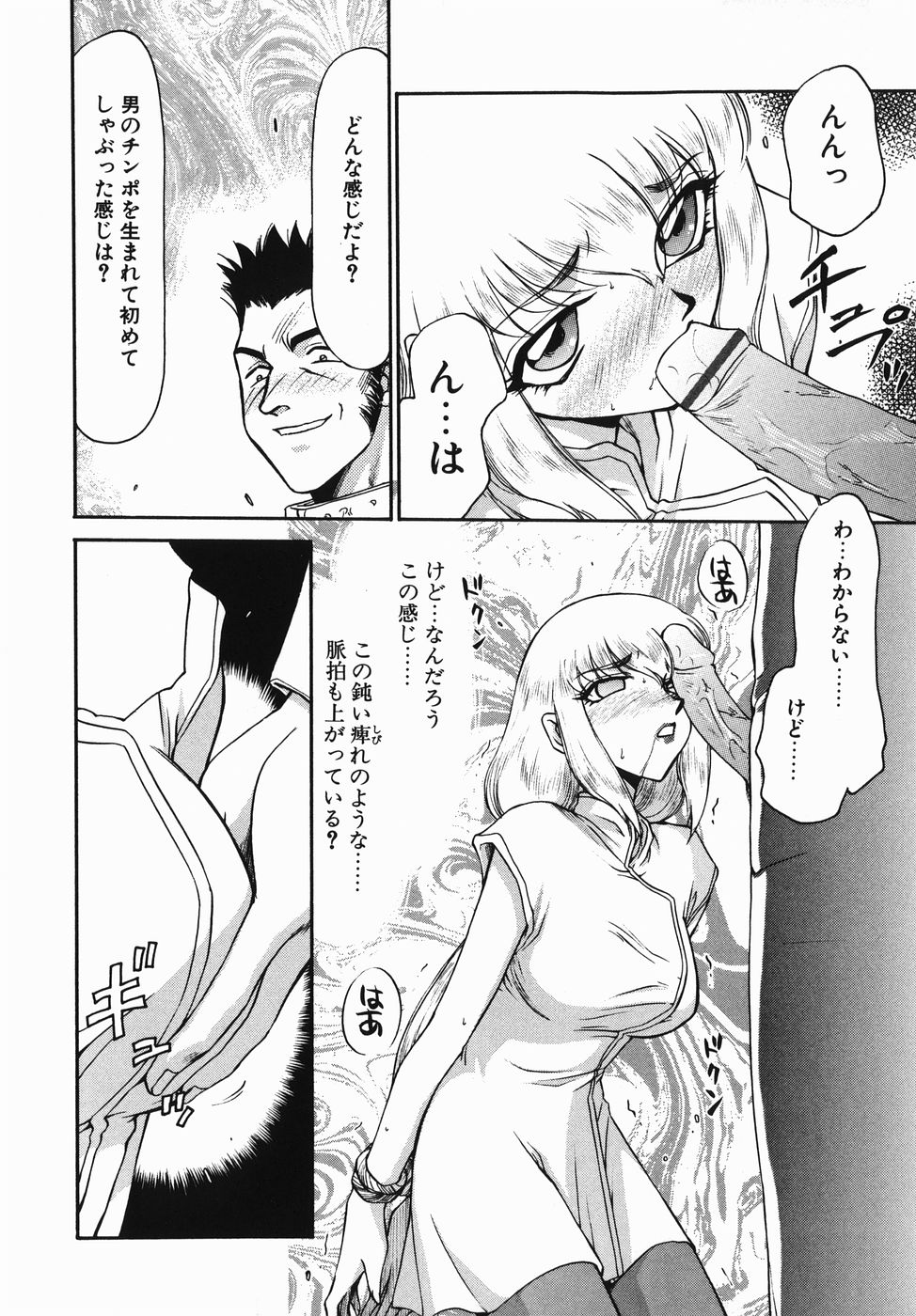 [たいらはじめ] 仮面の騎士オレアナ 前編