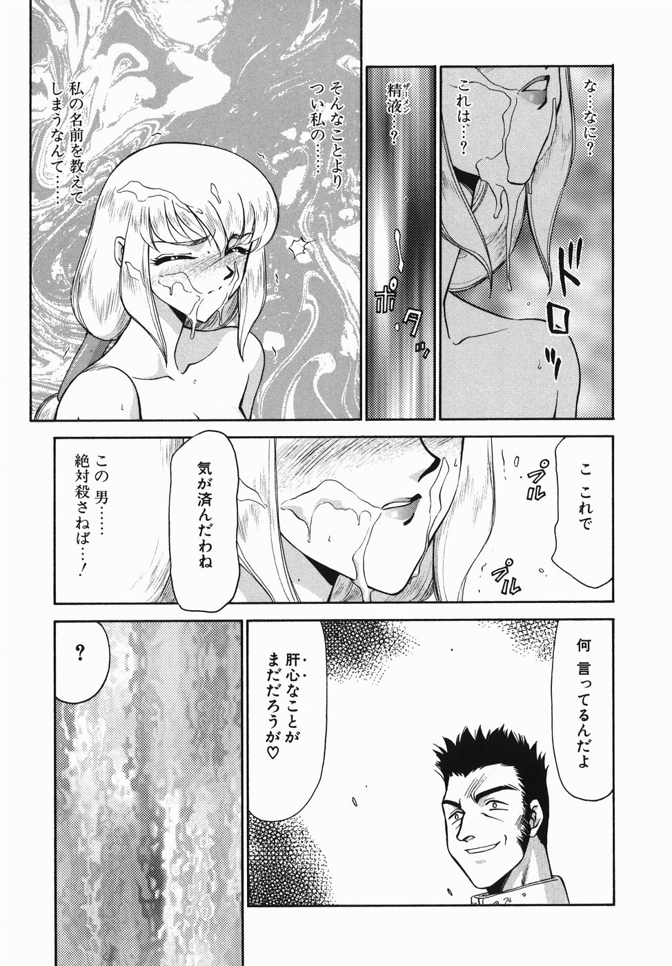 [たいらはじめ] 仮面の騎士オレアナ 前編