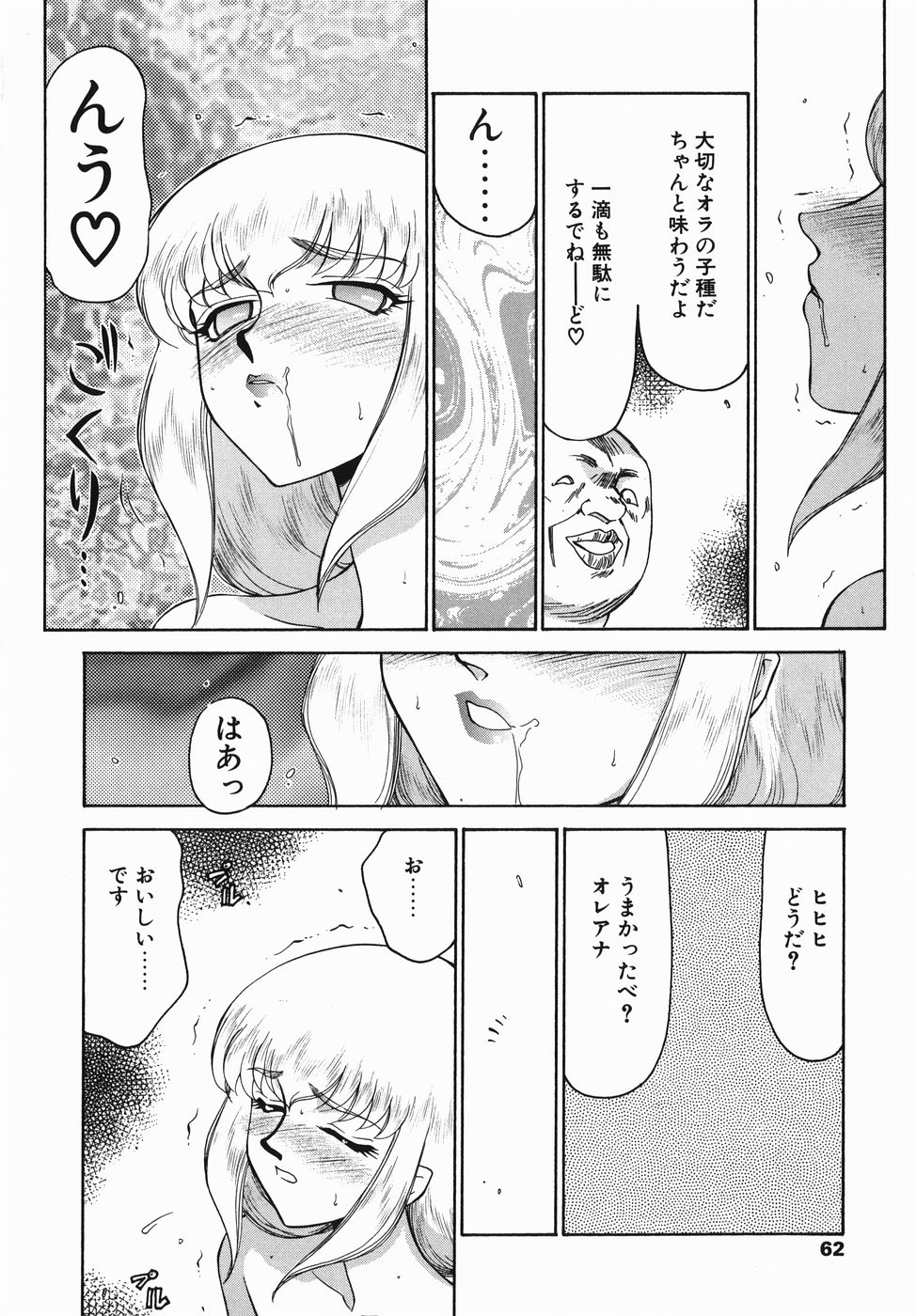 [たいらはじめ] 仮面の騎士オレアナ 前編