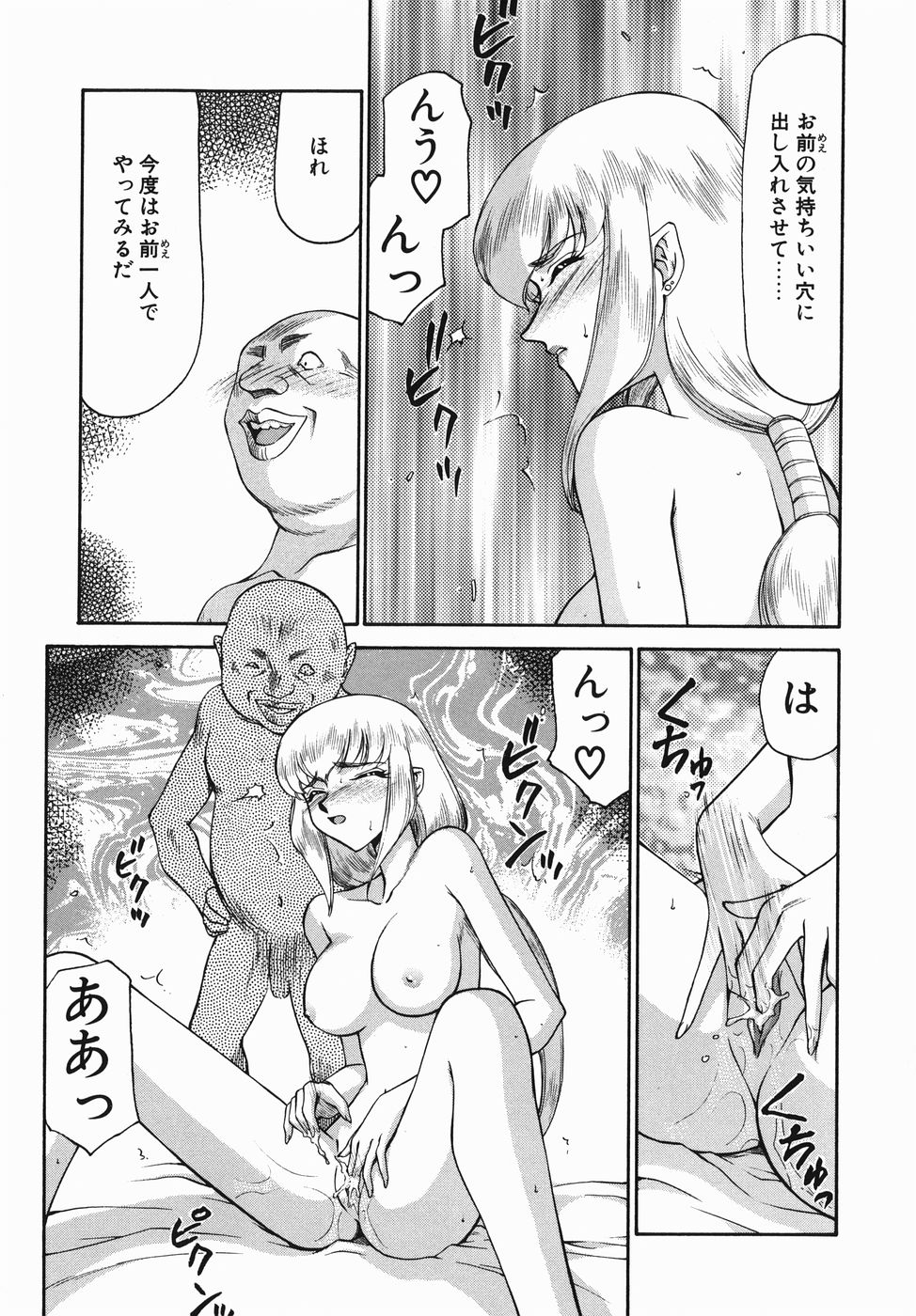 [たいらはじめ] 仮面の騎士オレアナ 前編