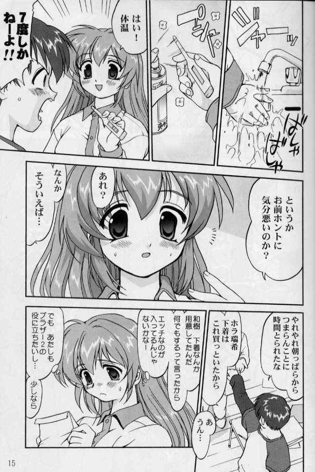 [蛸壷屋 (TK)] 大同人瑞希2 (こみっくパーティー)