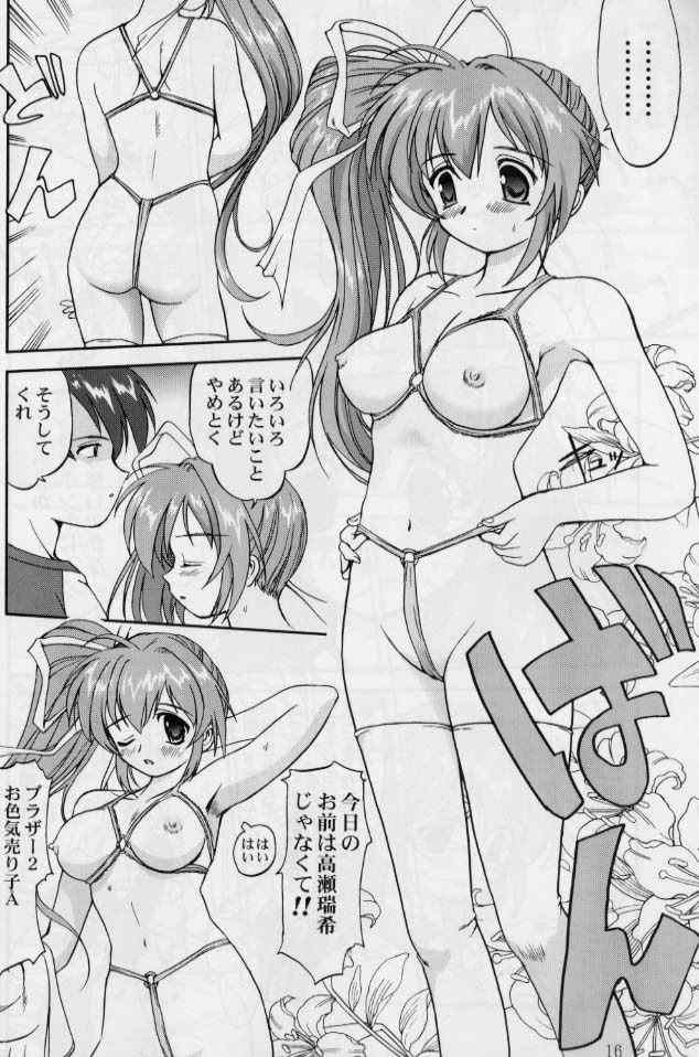 [蛸壷屋 (TK)] 大同人瑞希2 (こみっくパーティー)