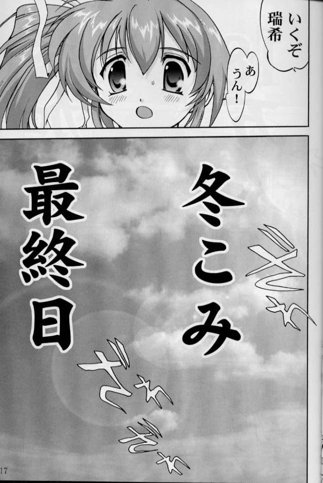 [蛸壷屋 (TK)] 大同人瑞希2 (こみっくパーティー)
