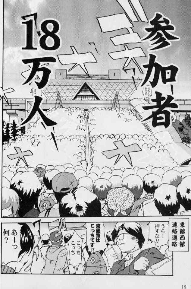 [蛸壷屋 (TK)] 大同人瑞希2 (こみっくパーティー)