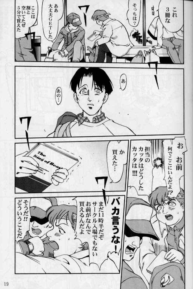 [蛸壷屋 (TK)] 大同人瑞希2 (こみっくパーティー)