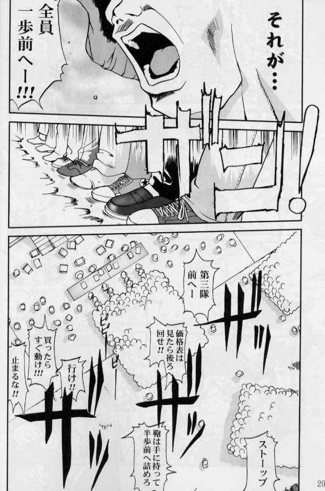 [蛸壷屋 (TK)] 大同人瑞希2 (こみっくパーティー)