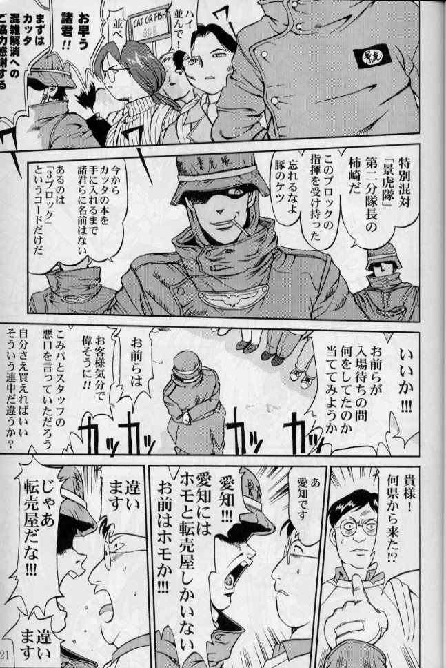 [蛸壷屋 (TK)] 大同人瑞希2 (こみっくパーティー)