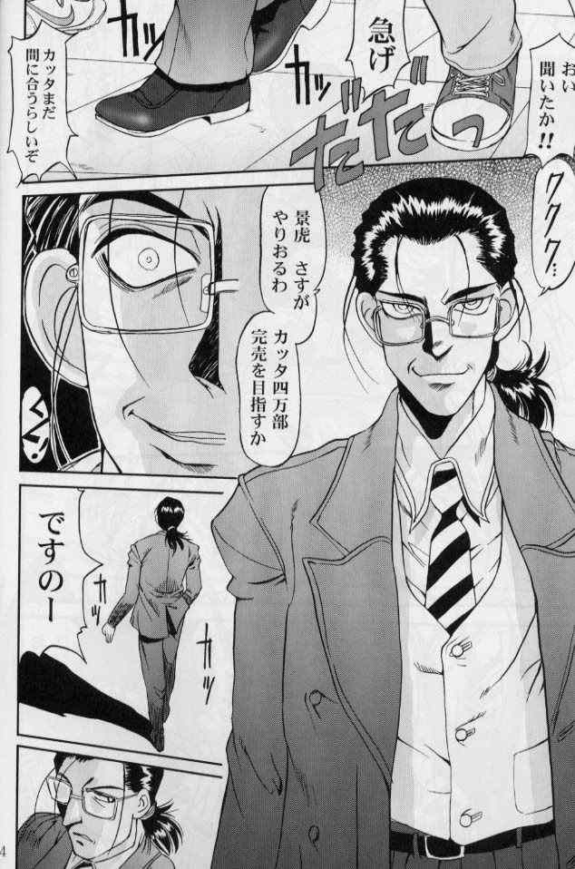 [蛸壷屋 (TK)] 大同人瑞希2 (こみっくパーティー)