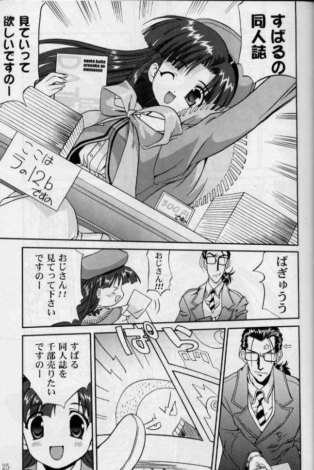 [蛸壷屋 (TK)] 大同人瑞希2 (こみっくパーティー)