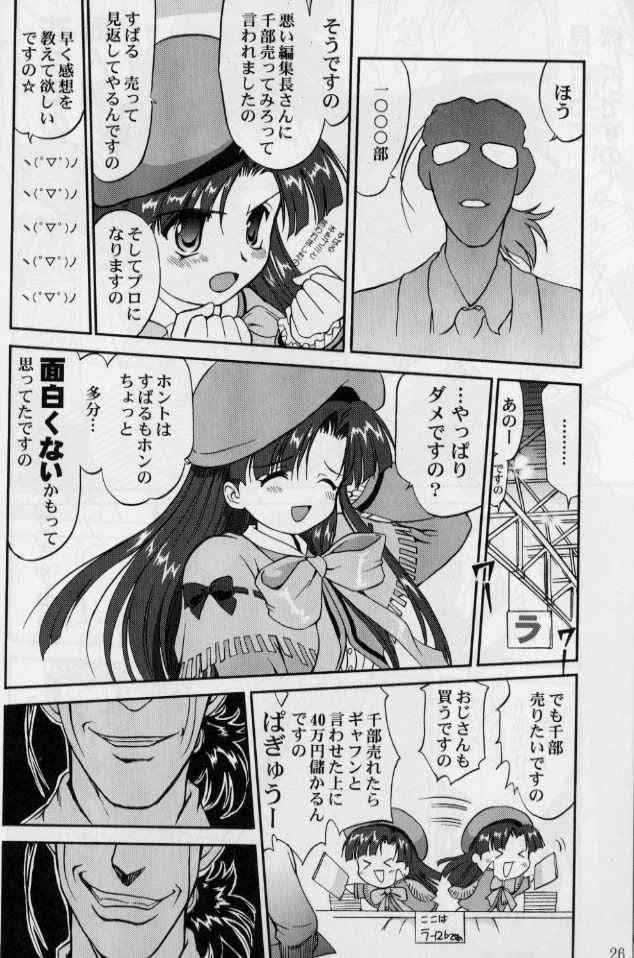 [蛸壷屋 (TK)] 大同人瑞希2 (こみっくパーティー)