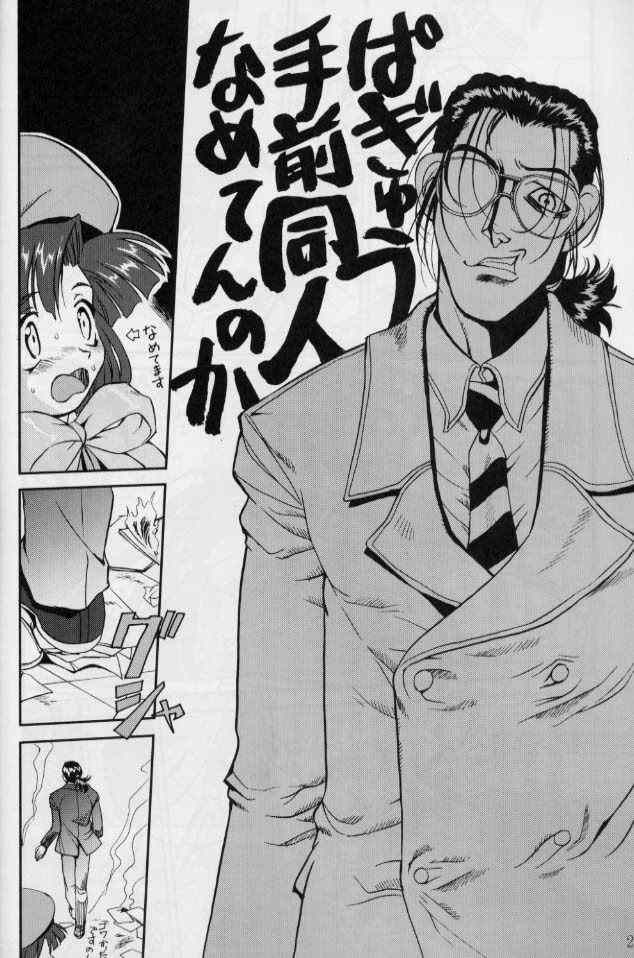 [蛸壷屋 (TK)] 大同人瑞希2 (こみっくパーティー)