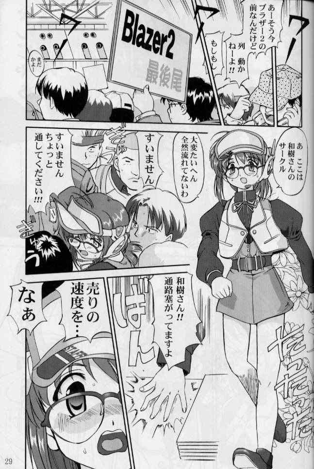 [蛸壷屋 (TK)] 大同人瑞希2 (こみっくパーティー)