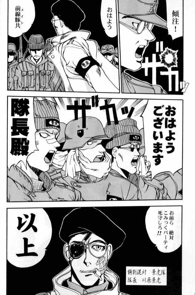 [蛸壷屋 (TK)] 大同人瑞希2 (こみっくパーティー)