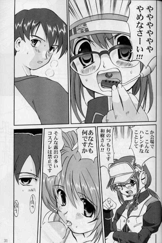 [蛸壷屋 (TK)] 大同人瑞希2 (こみっくパーティー)