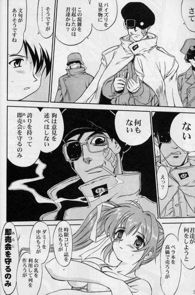 [蛸壷屋 (TK)] 大同人瑞希2 (こみっくパーティー)