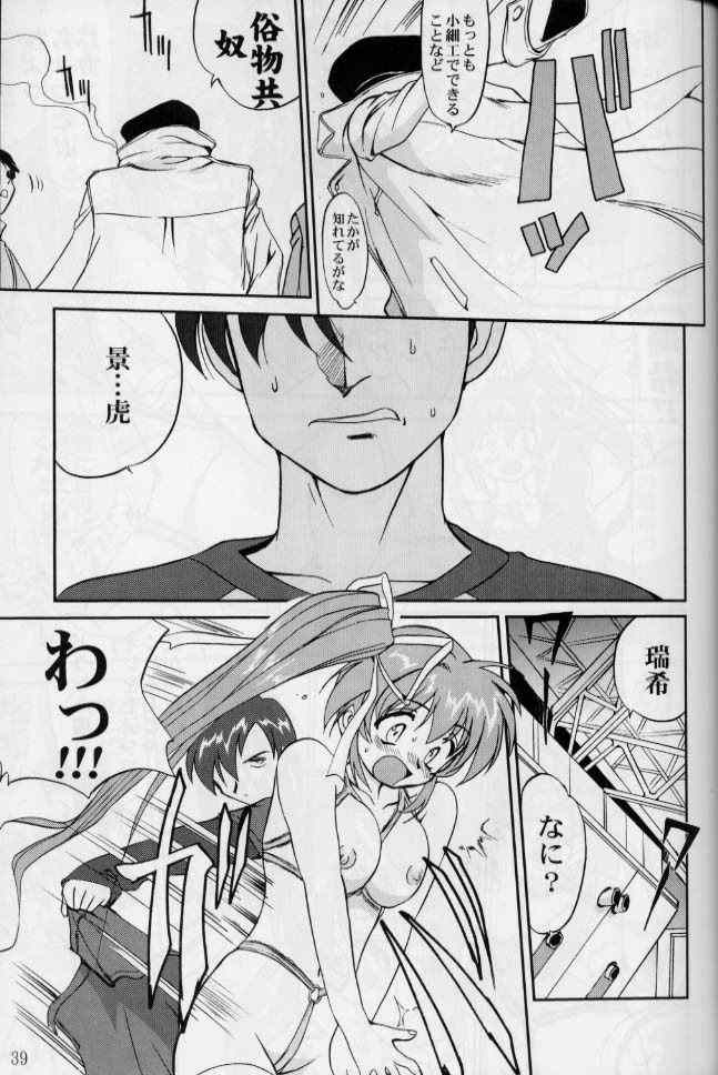 [蛸壷屋 (TK)] 大同人瑞希2 (こみっくパーティー)