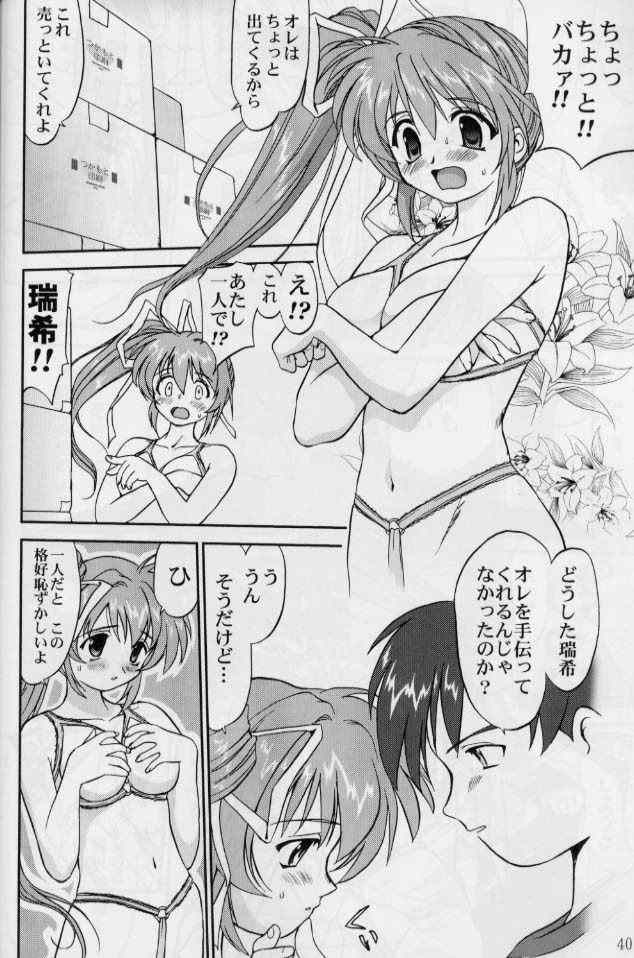 [蛸壷屋 (TK)] 大同人瑞希2 (こみっくパーティー)