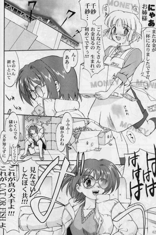 [蛸壷屋 (TK)] 大同人瑞希2 (こみっくパーティー)