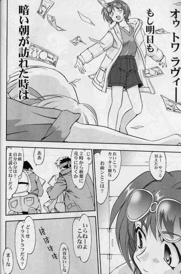 [蛸壷屋 (TK)] 大同人瑞希2 (こみっくパーティー)