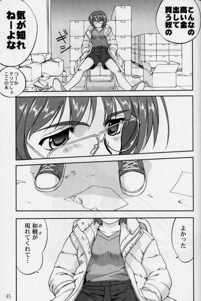 [蛸壷屋 (TK)] 大同人瑞希2 (こみっくパーティー)