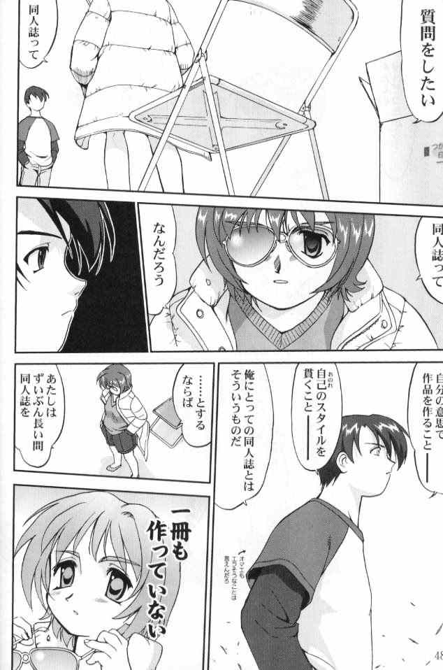 [蛸壷屋 (TK)] 大同人瑞希2 (こみっくパーティー)
