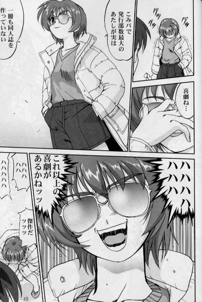 [蛸壷屋 (TK)] 大同人瑞希2 (こみっくパーティー)