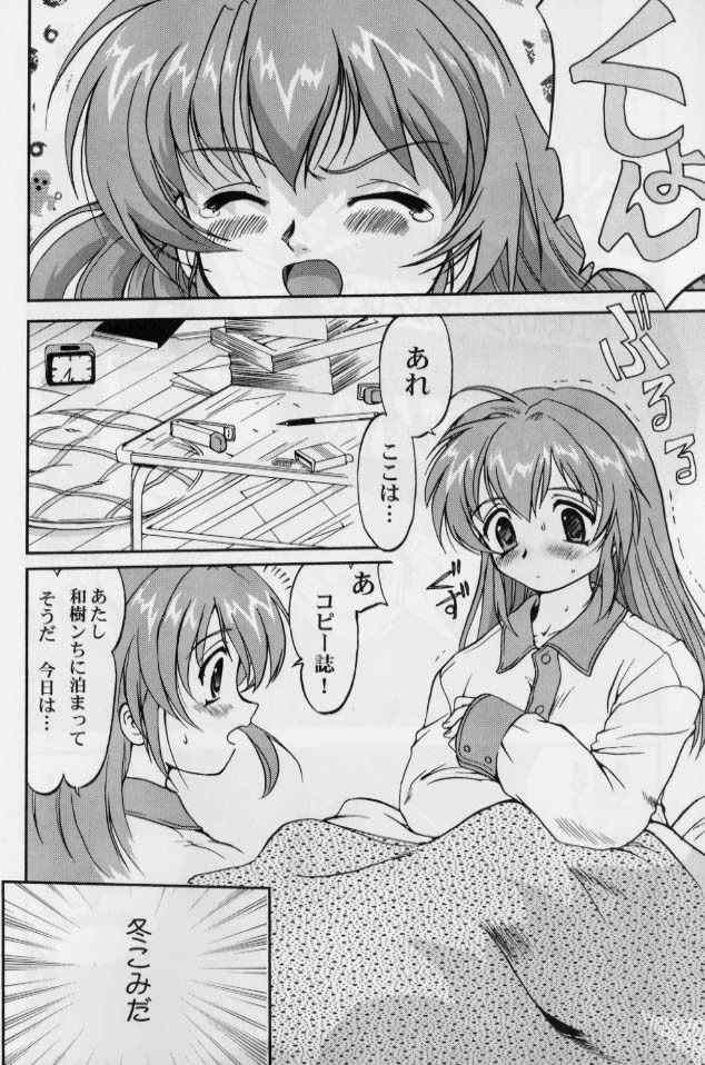[蛸壷屋 (TK)] 大同人瑞希2 (こみっくパーティー)