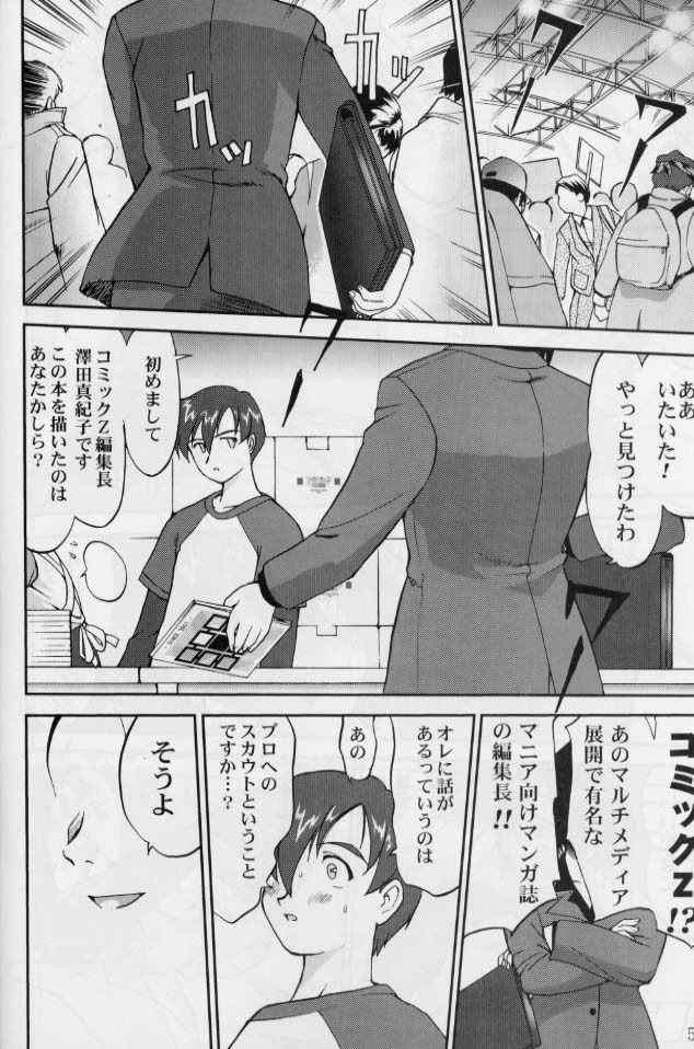[蛸壷屋 (TK)] 大同人瑞希2 (こみっくパーティー)