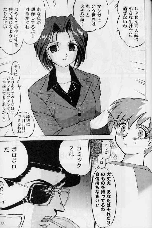 [蛸壷屋 (TK)] 大同人瑞希2 (こみっくパーティー)