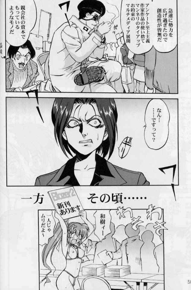 [蛸壷屋 (TK)] 大同人瑞希2 (こみっくパーティー)