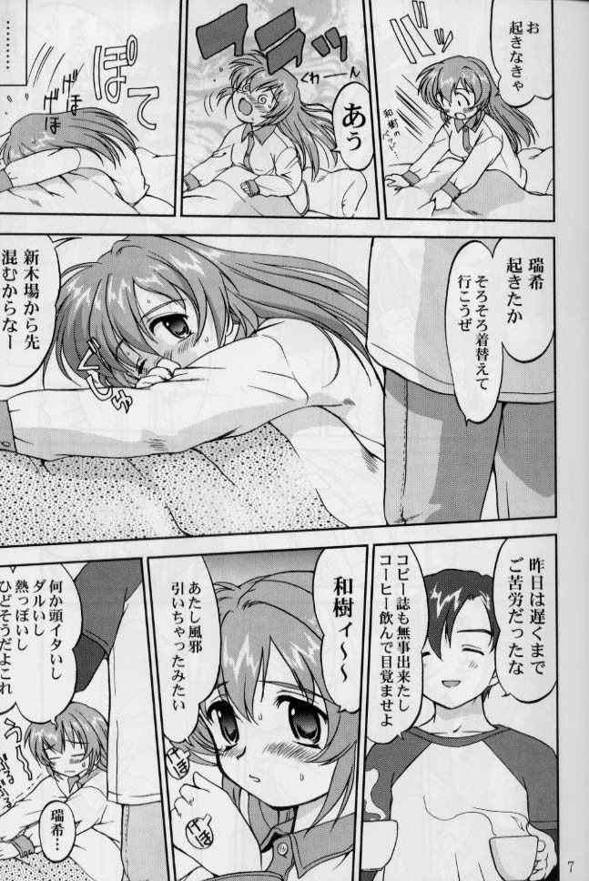 [蛸壷屋 (TK)] 大同人瑞希2 (こみっくパーティー)