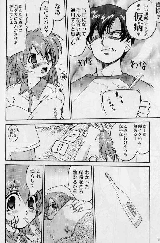 [蛸壷屋 (TK)] 大同人瑞希2 (こみっくパーティー)