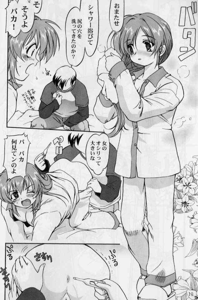 [蛸壷屋 (TK)] 大同人瑞希2 (こみっくパーティー)