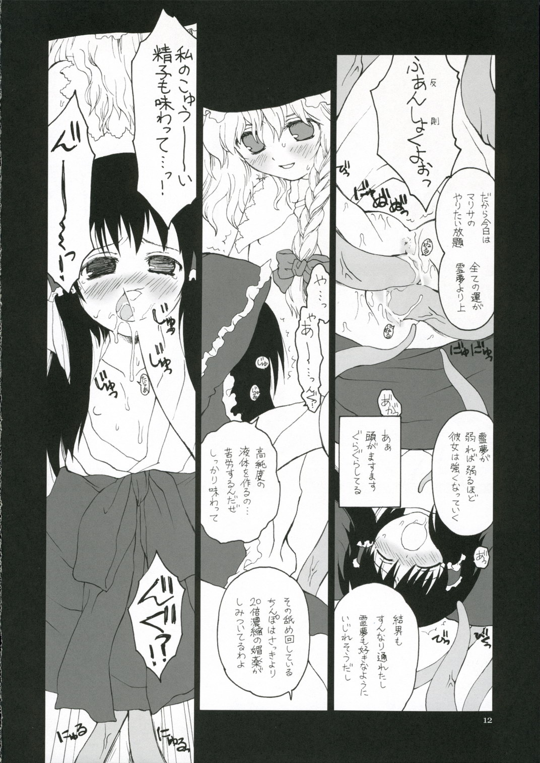 【ERAFEEL】きせかえあそび