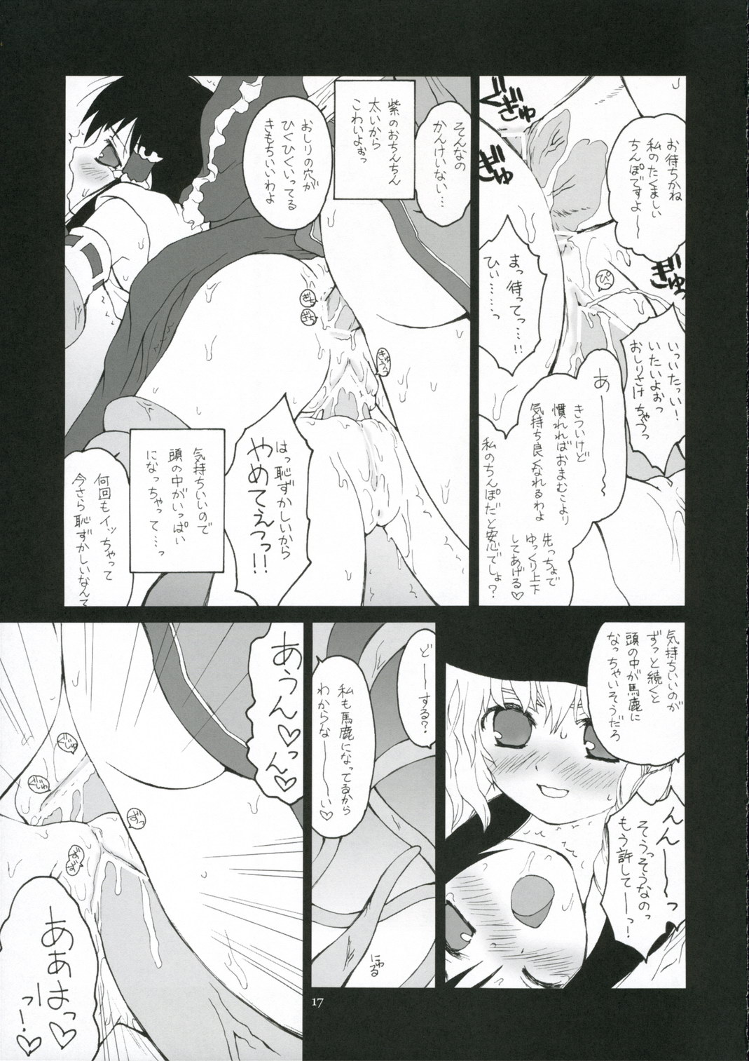【ERAFEEL】きせかえあそび