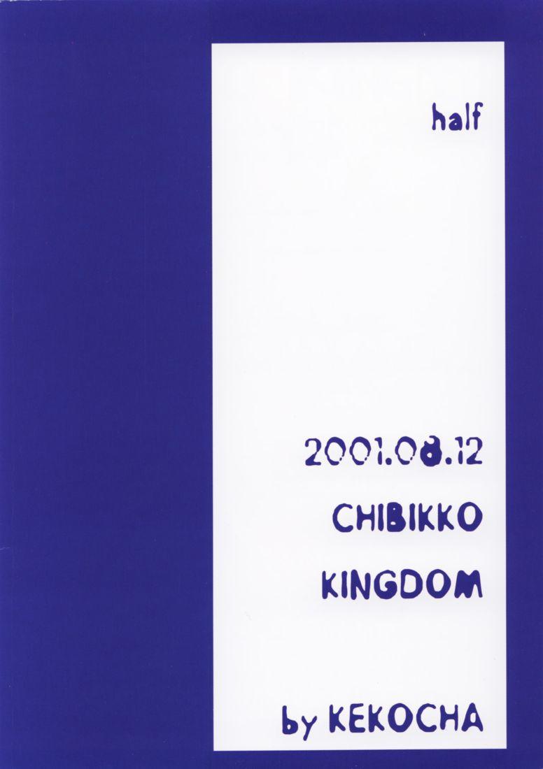 (C60) [CHIBIKKO KINGDOM (けこちゃ)] 1/2 (ヴァンパイアセイヴァー)